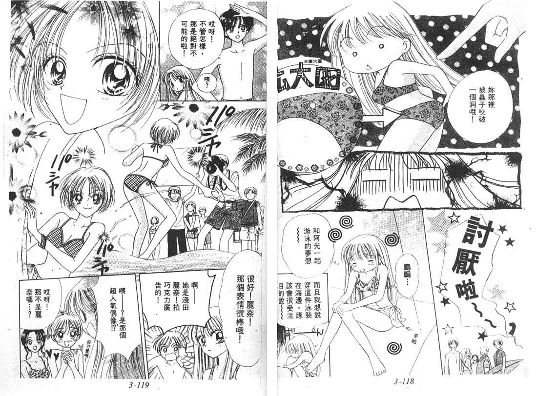 笑笑向前冲韩漫全集-03卷无删减无遮挡章节图片 