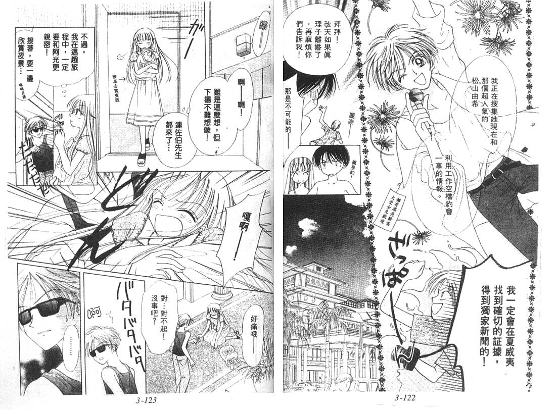 笑笑向前冲韩漫全集-03卷无删减无遮挡章节图片 