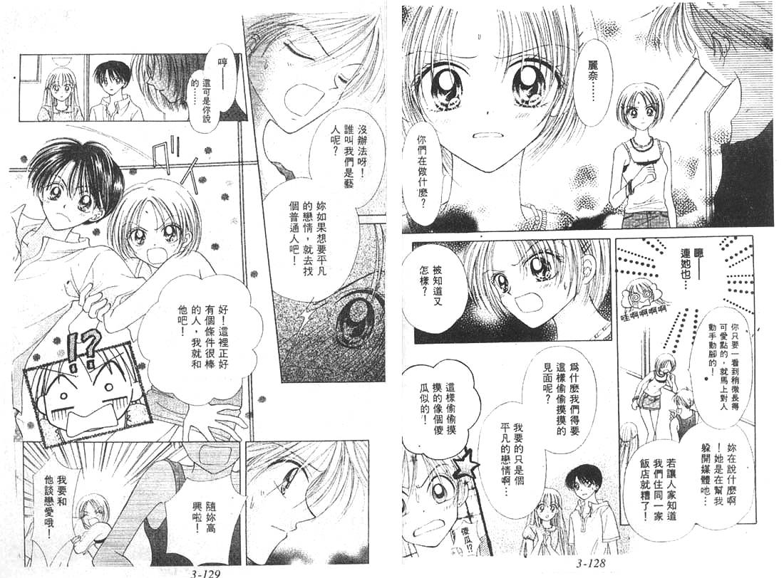 笑笑向前冲韩漫全集-03卷无删减无遮挡章节图片 