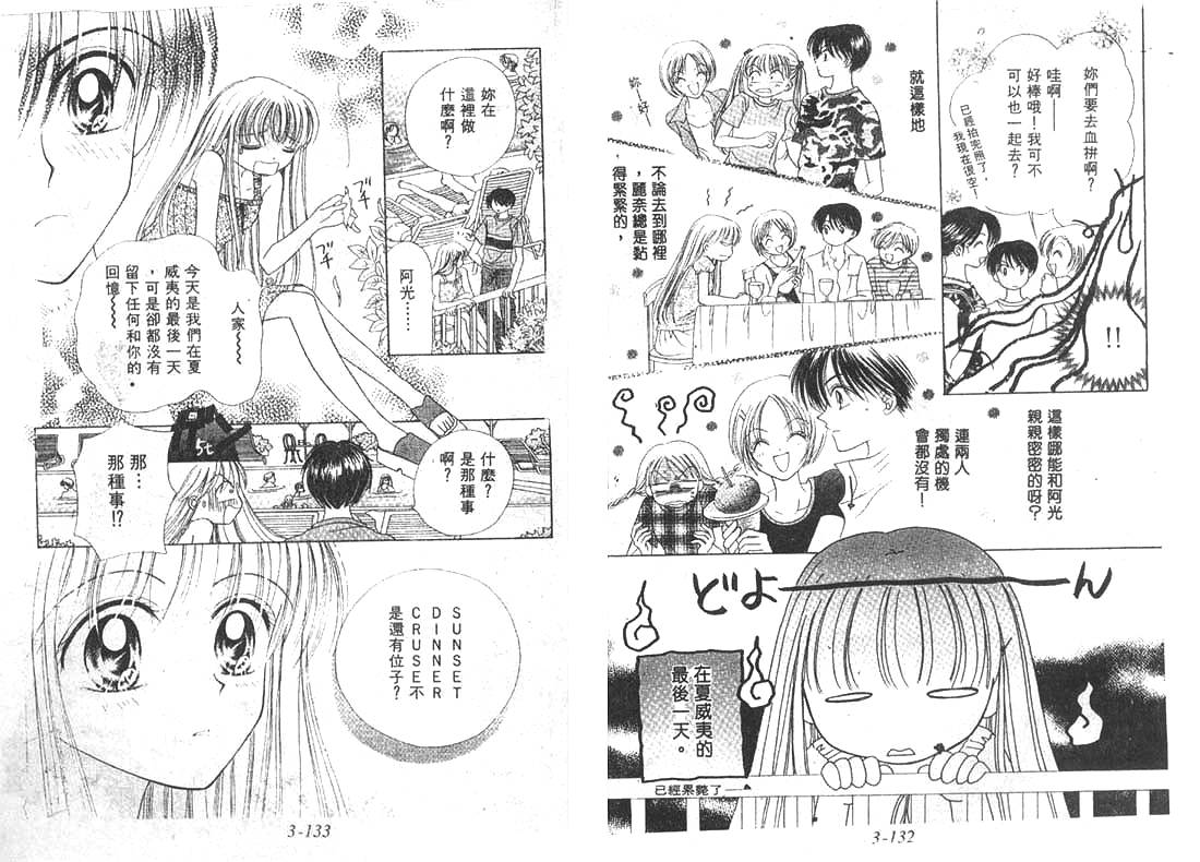 笑笑向前冲韩漫全集-03卷无删减无遮挡章节图片 