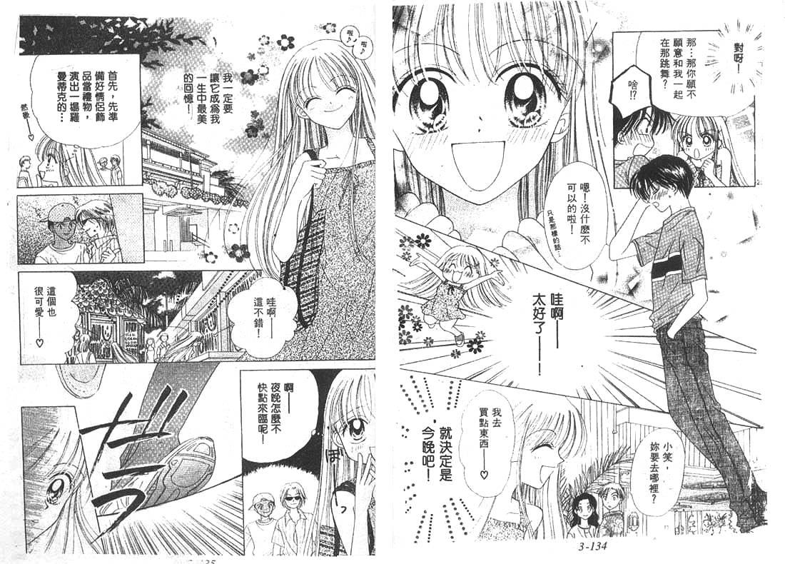 笑笑向前冲韩漫全集-03卷无删减无遮挡章节图片 