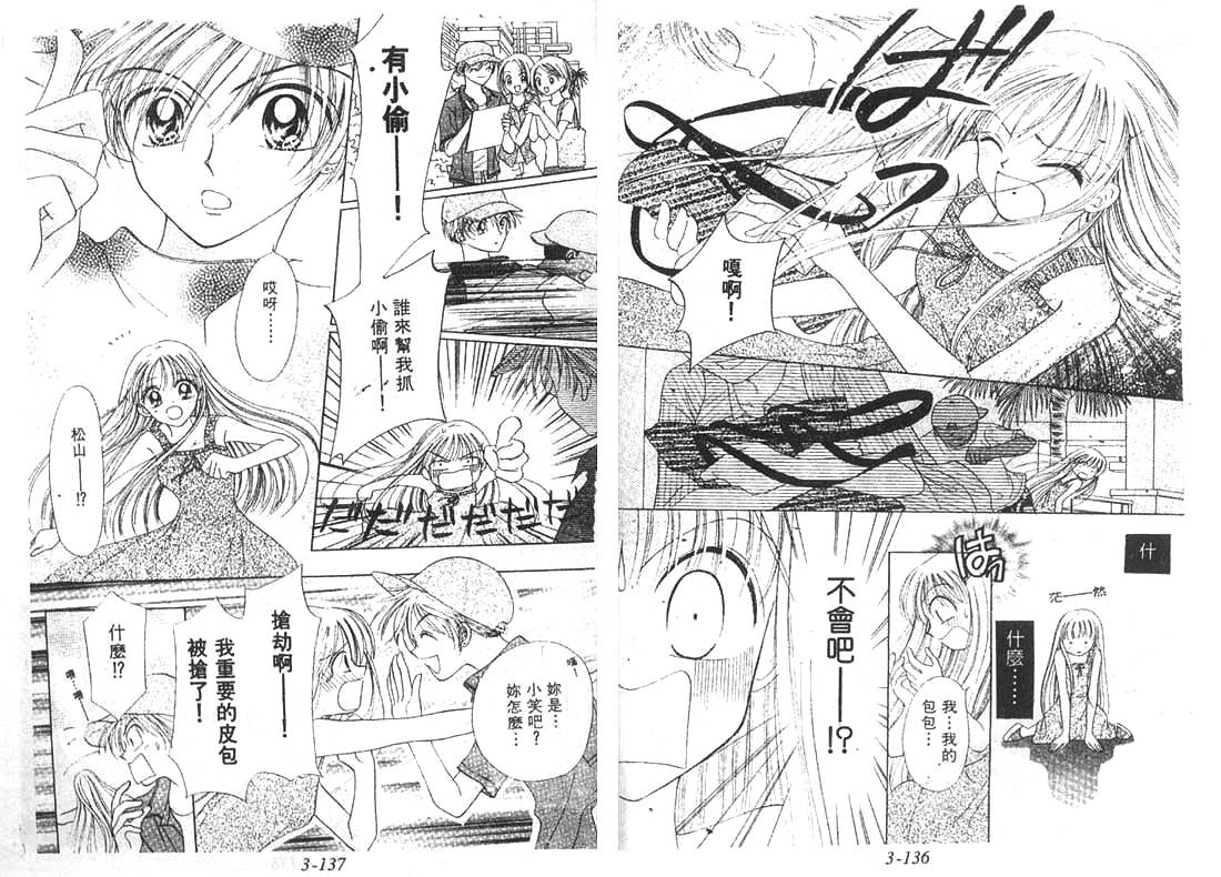 笑笑向前冲韩漫全集-03卷无删减无遮挡章节图片 
