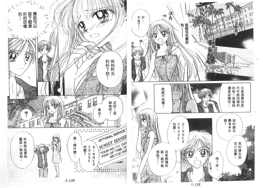 笑笑向前冲韩漫全集-03卷无删减无遮挡章节图片 
