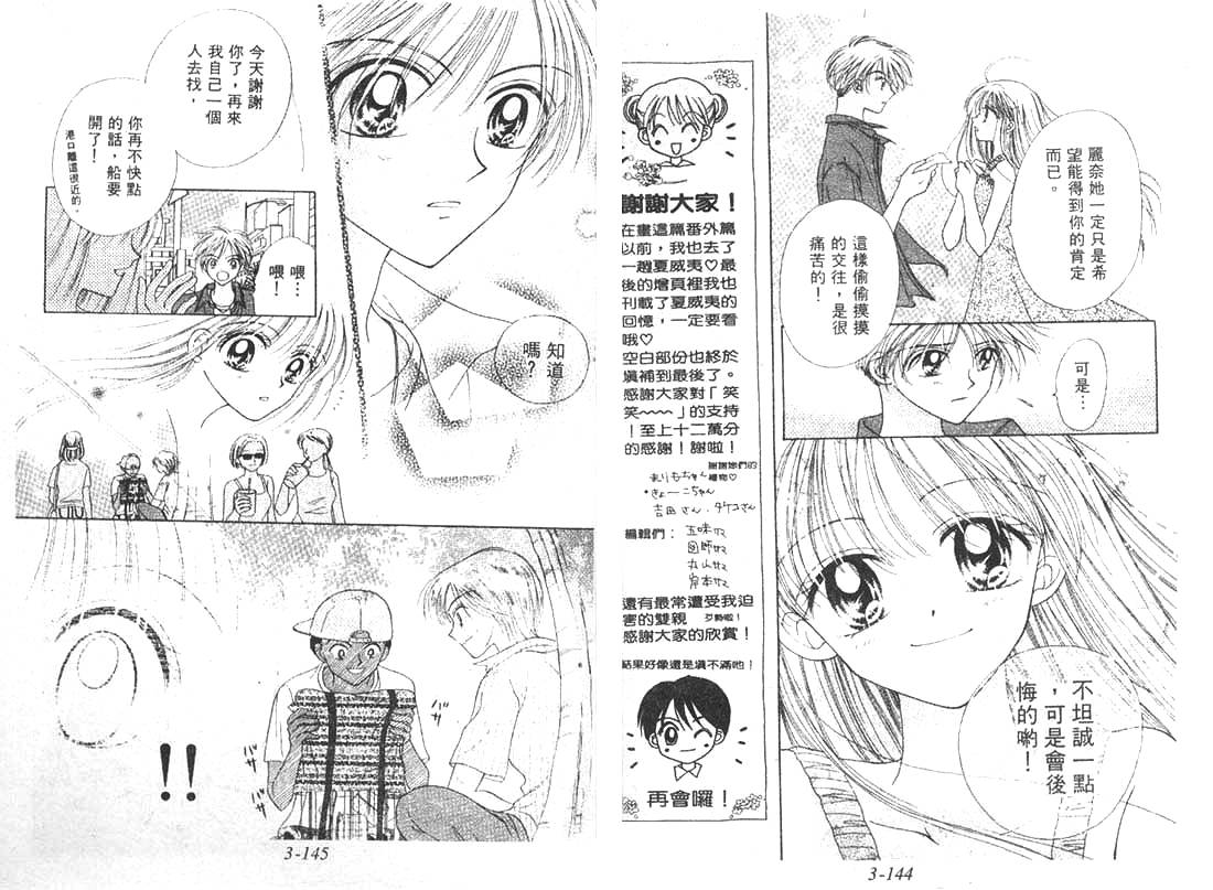 笑笑向前冲韩漫全集-03卷无删减无遮挡章节图片 