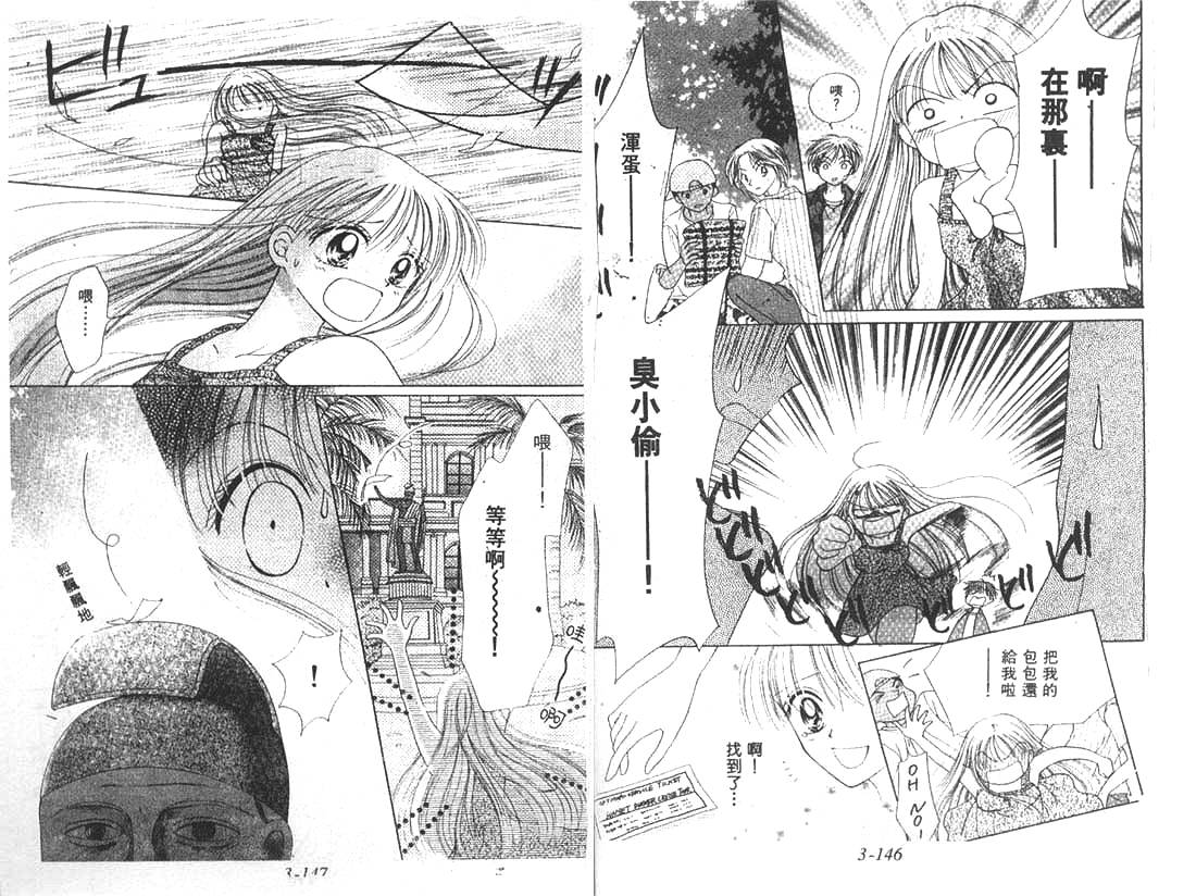 笑笑向前冲韩漫全集-03卷无删减无遮挡章节图片 