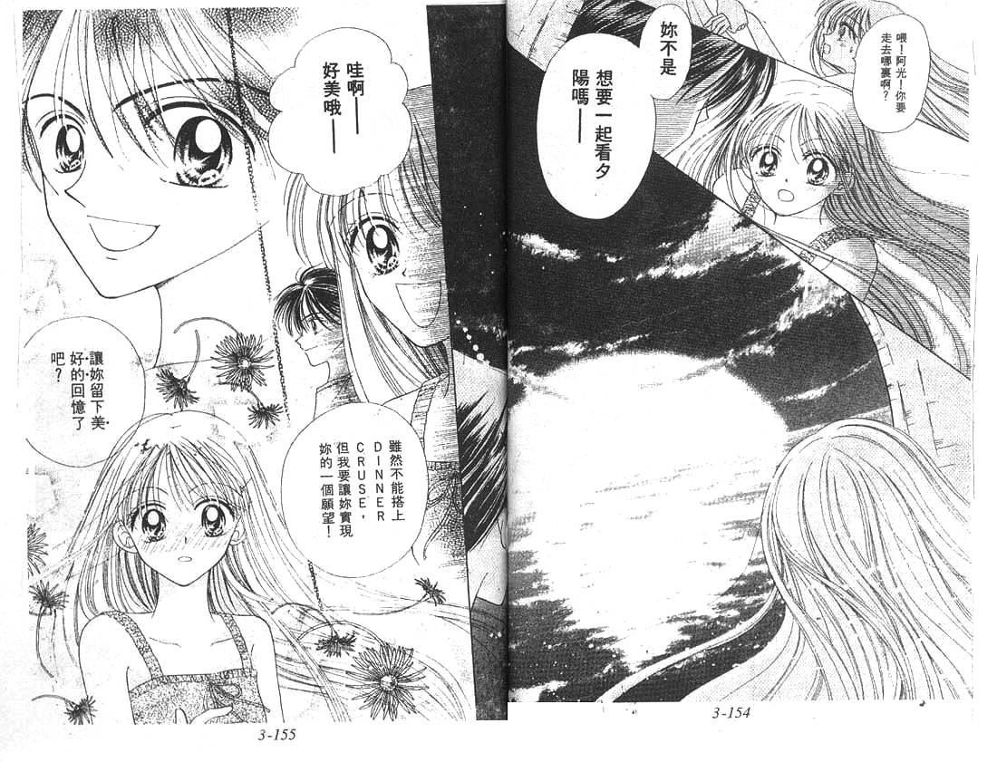 笑笑向前冲韩漫全集-03卷无删减无遮挡章节图片 