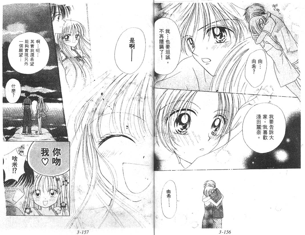 笑笑向前冲韩漫全集-03卷无删减无遮挡章节图片 