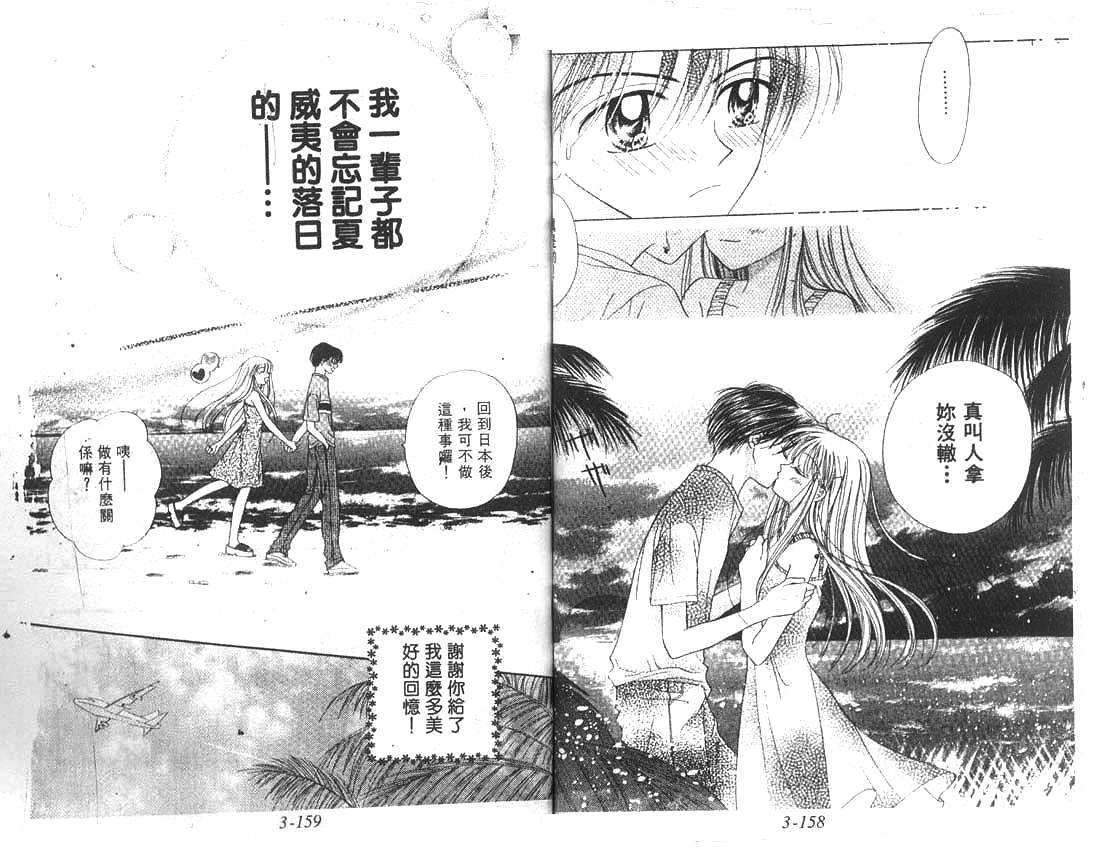 笑笑向前冲韩漫全集-03卷无删减无遮挡章节图片 