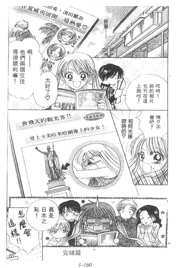 笑笑向前冲韩漫全集-03卷无删减无遮挡章节图片 