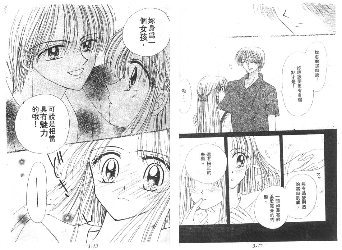 笑笑向前冲韩漫全集-03卷无删减无遮挡章节图片 