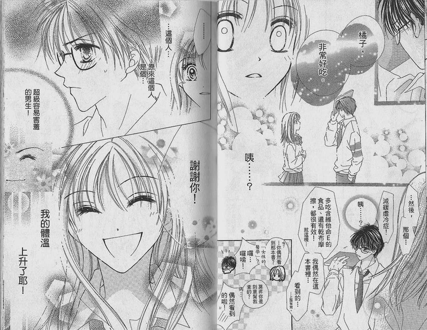 天空色学园广场韩漫全集-第1卷无删减无遮挡章节图片 