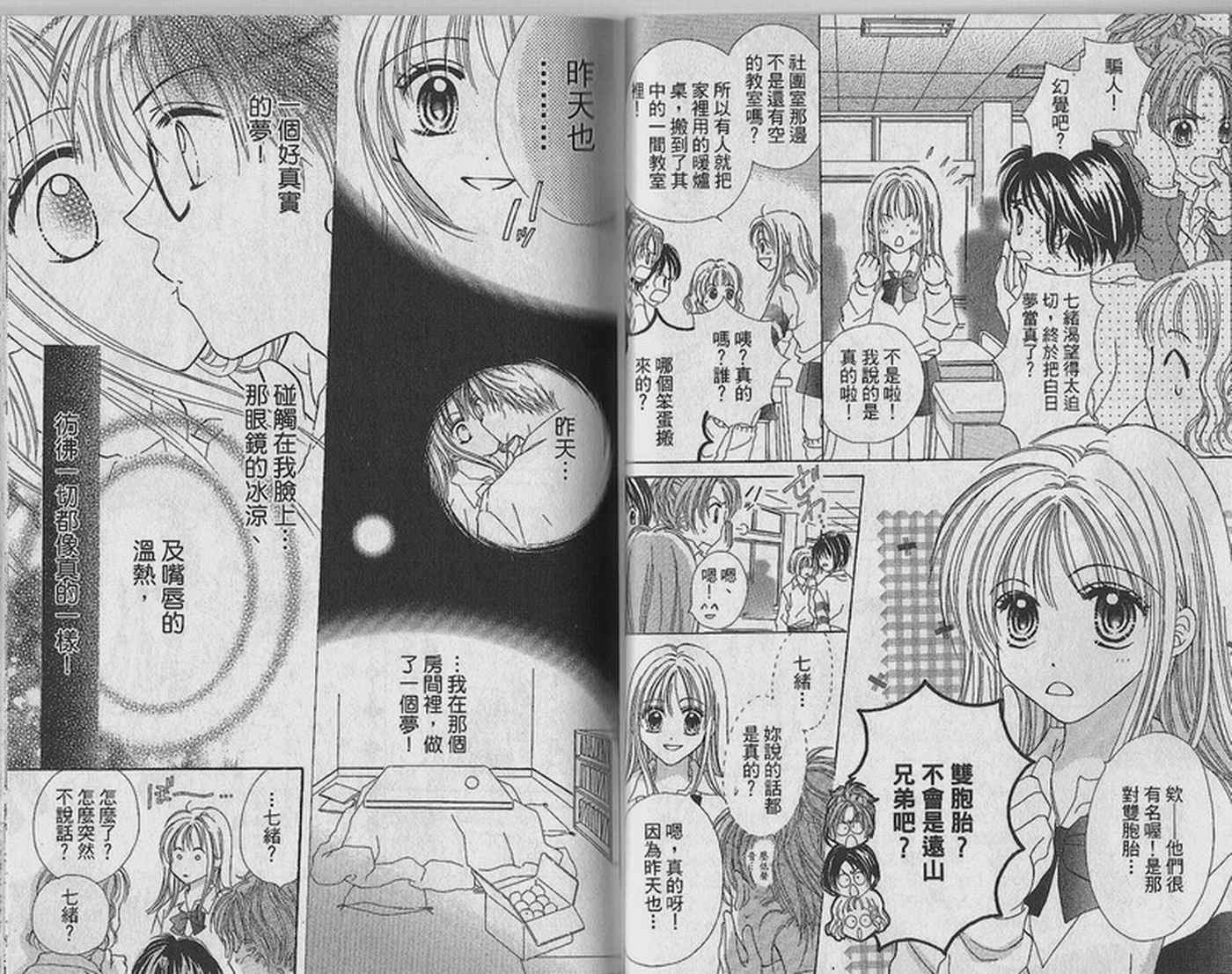 天空色学园广场韩漫全集-第1卷无删减无遮挡章节图片 