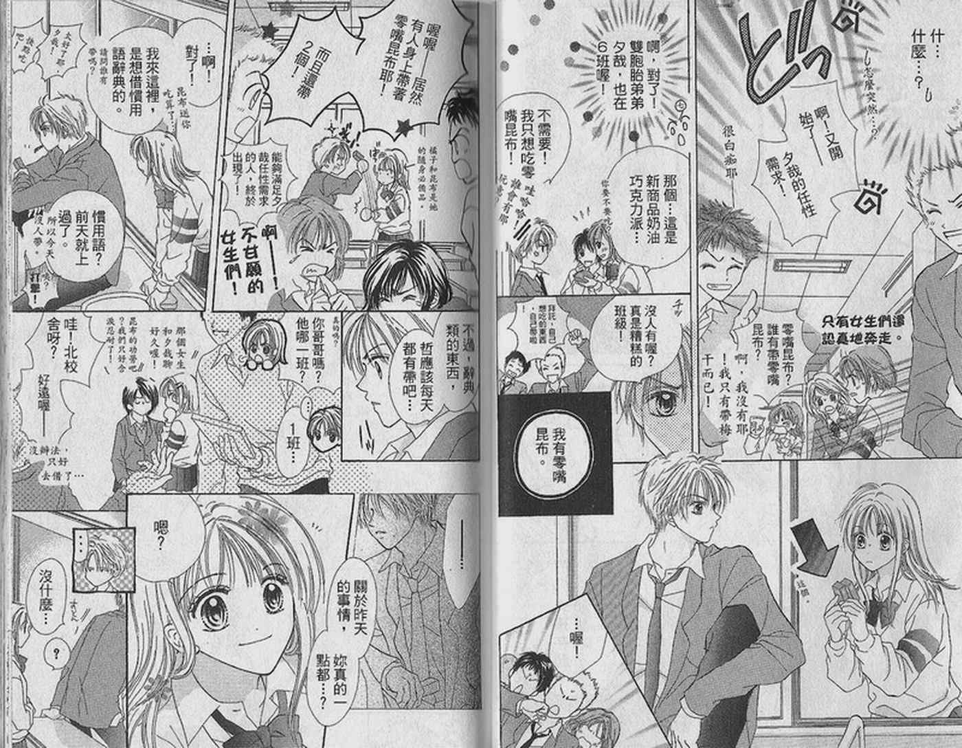 天空色学园广场韩漫全集-第1卷无删减无遮挡章节图片 