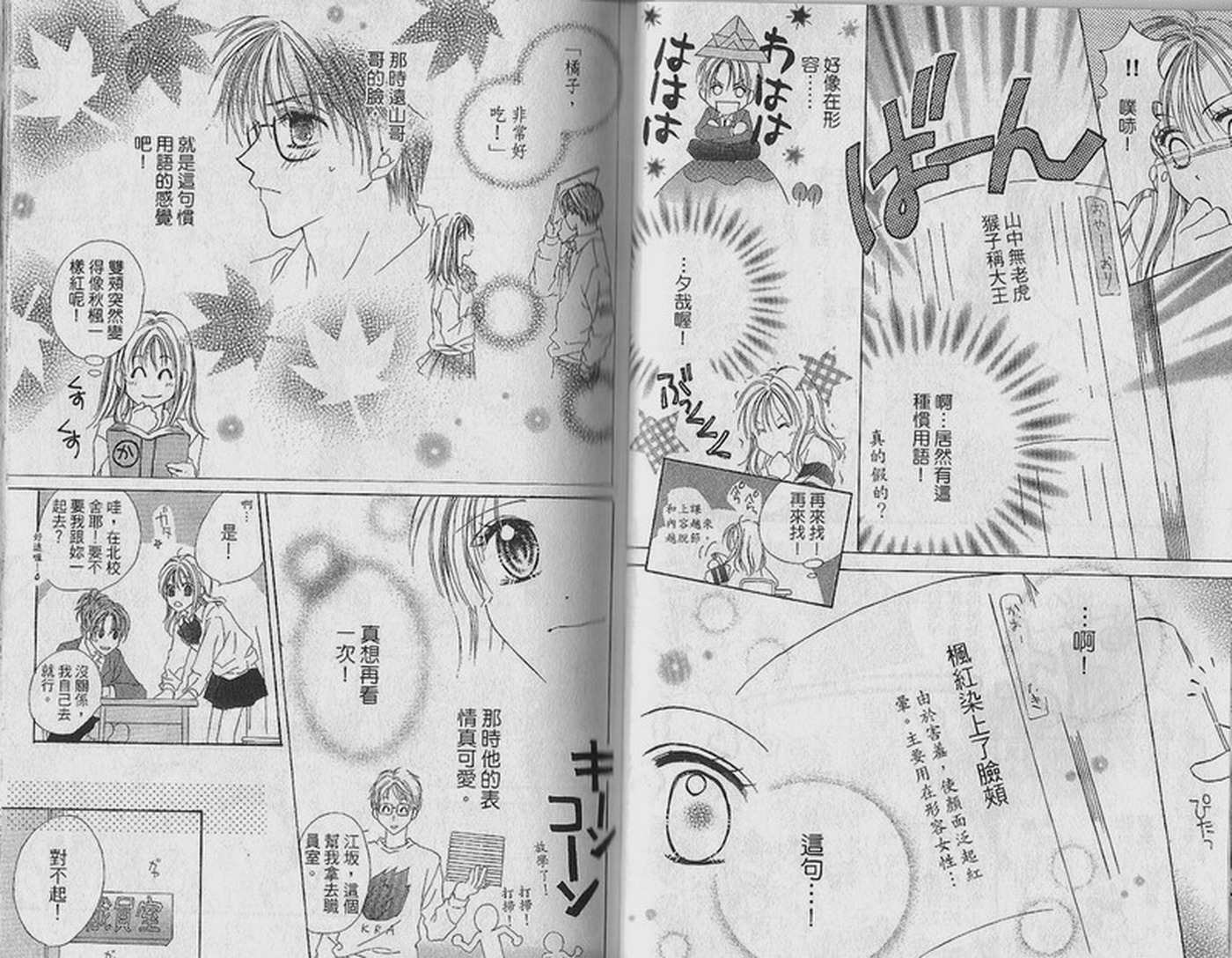 天空色学园广场韩漫全集-第1卷无删减无遮挡章节图片 