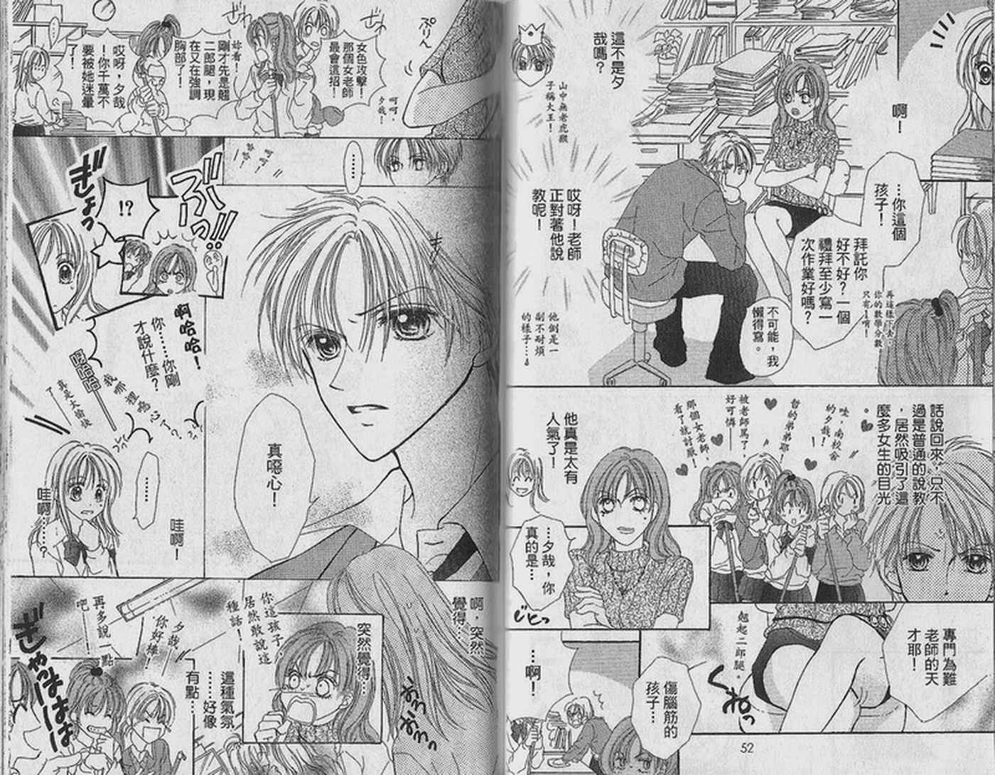 天空色学园广场韩漫全集-第1卷无删减无遮挡章节图片 
