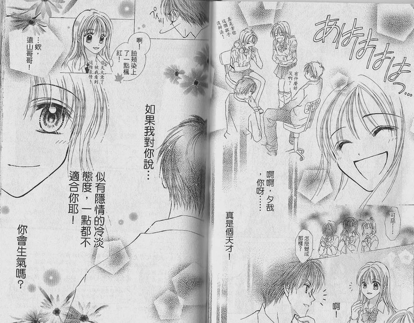 天空色学园广场韩漫全集-第1卷无删减无遮挡章节图片 