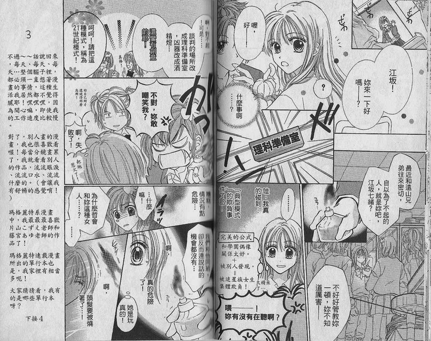 天空色学园广场韩漫全集-第1卷无删减无遮挡章节图片 
