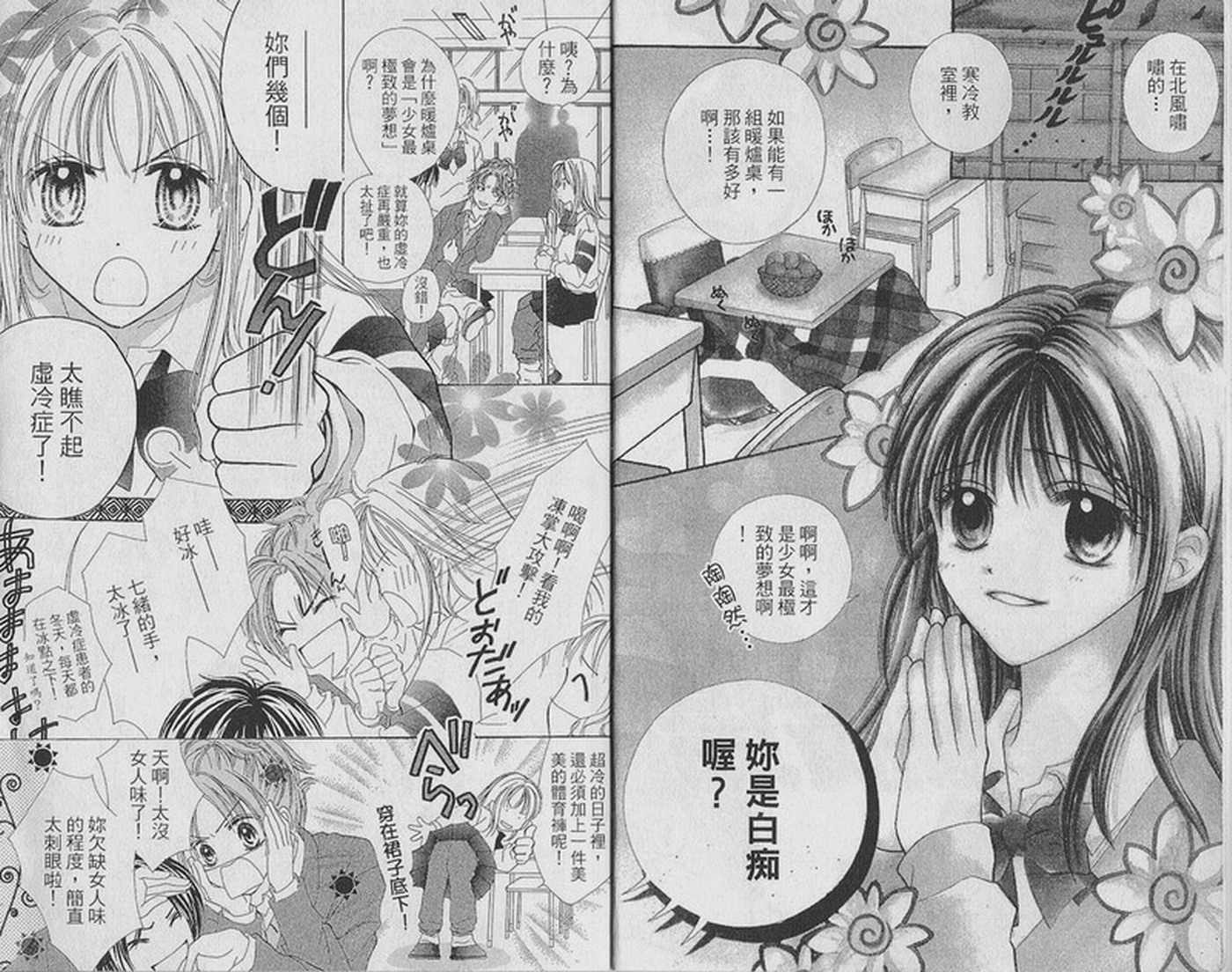 天空色学园广场韩漫全集-第1卷无删减无遮挡章节图片 