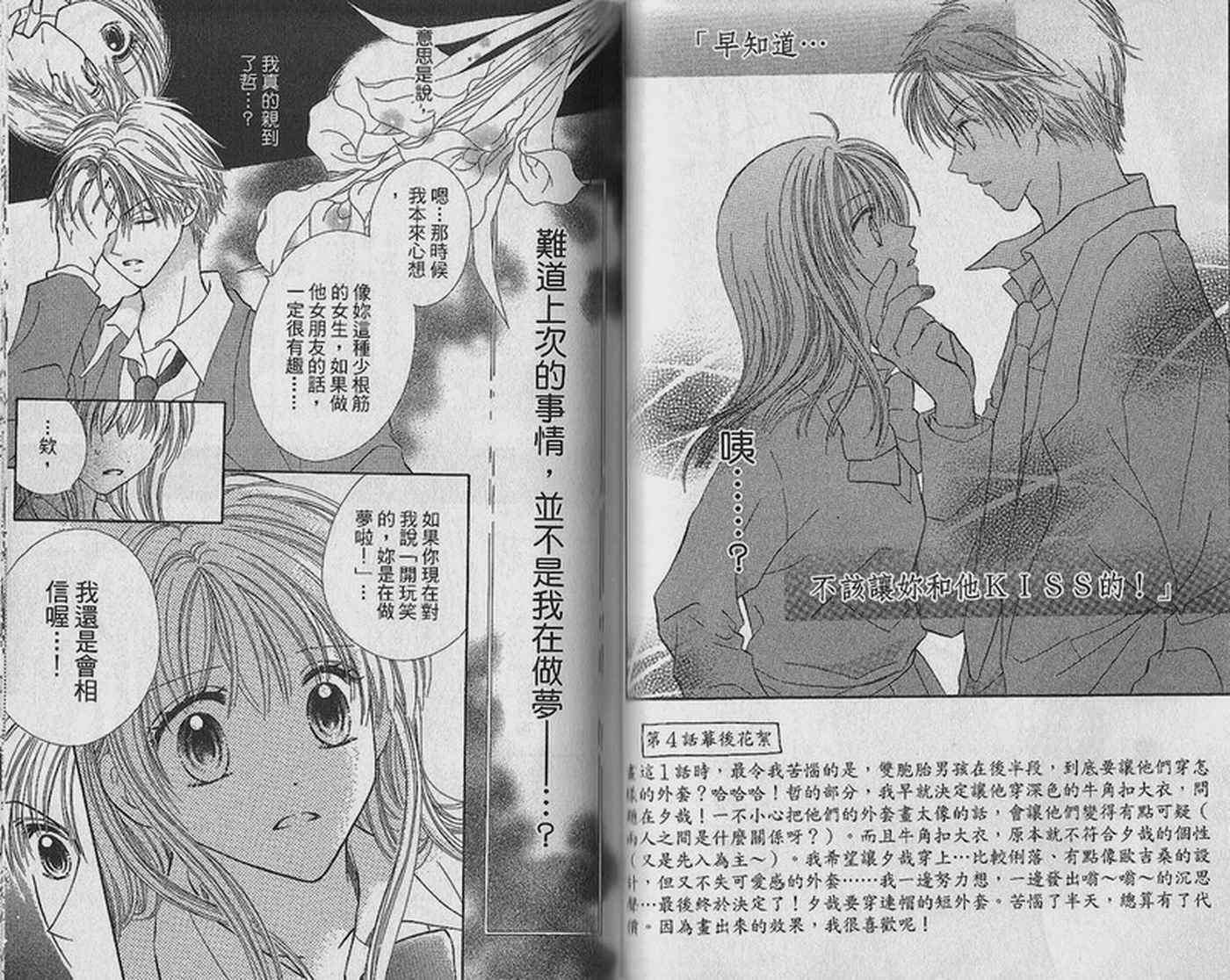天空色学园广场韩漫全集-第1卷无删减无遮挡章节图片 