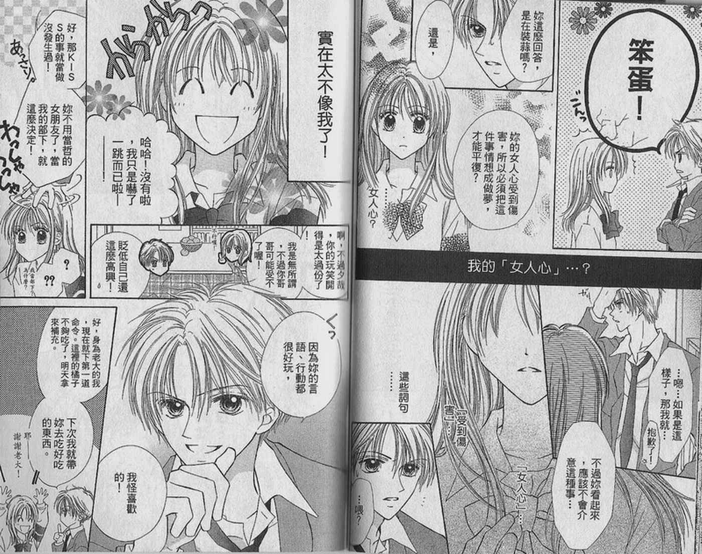 天空色学园广场韩漫全集-第1卷无删减无遮挡章节图片 