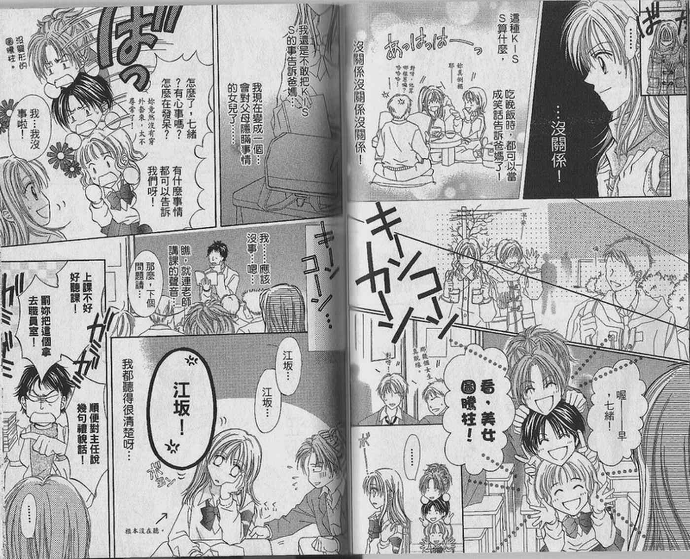 天空色学园广场韩漫全集-第1卷无删减无遮挡章节图片 