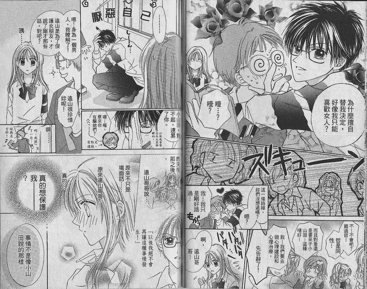 天空色学园广场韩漫全集-第1卷无删减无遮挡章节图片 