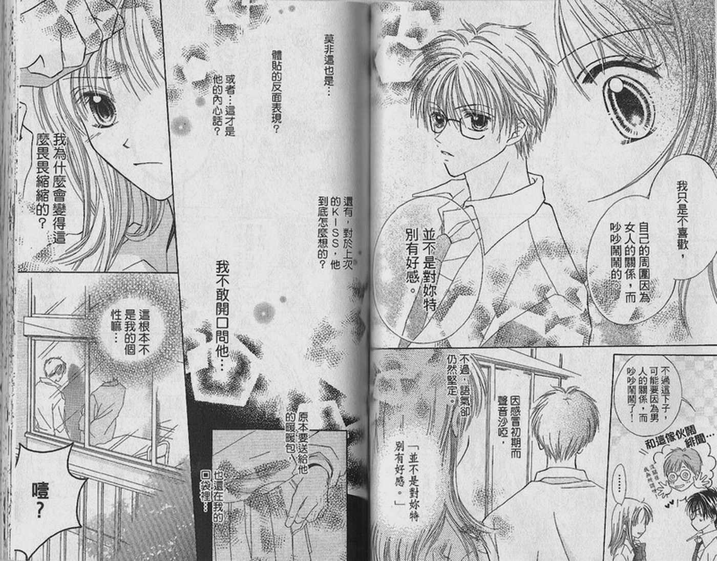 天空色学园广场韩漫全集-第1卷无删减无遮挡章节图片 