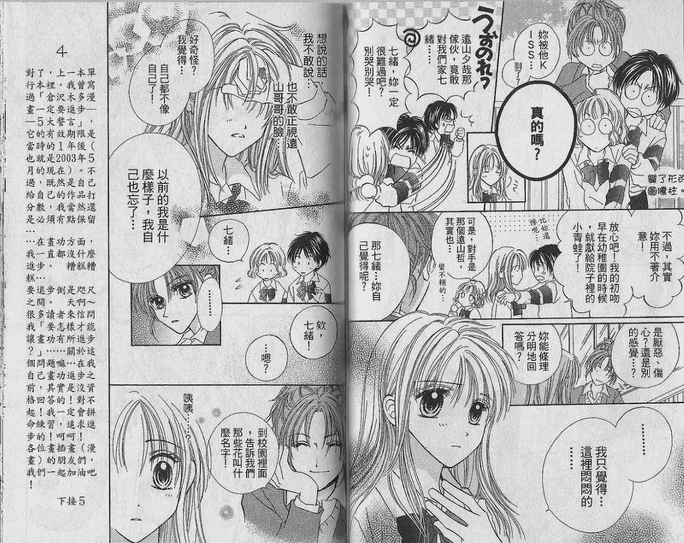 天空色学园广场韩漫全集-第1卷无删减无遮挡章节图片 
