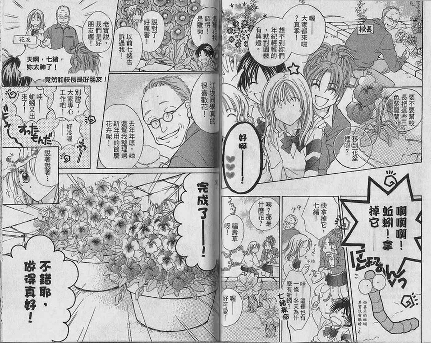 天空色学园广场韩漫全集-第1卷无删减无遮挡章节图片 