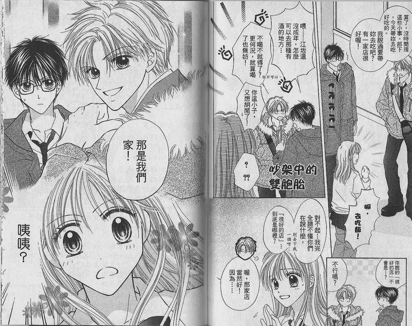 天空色学园广场韩漫全集-第1卷无删减无遮挡章节图片 