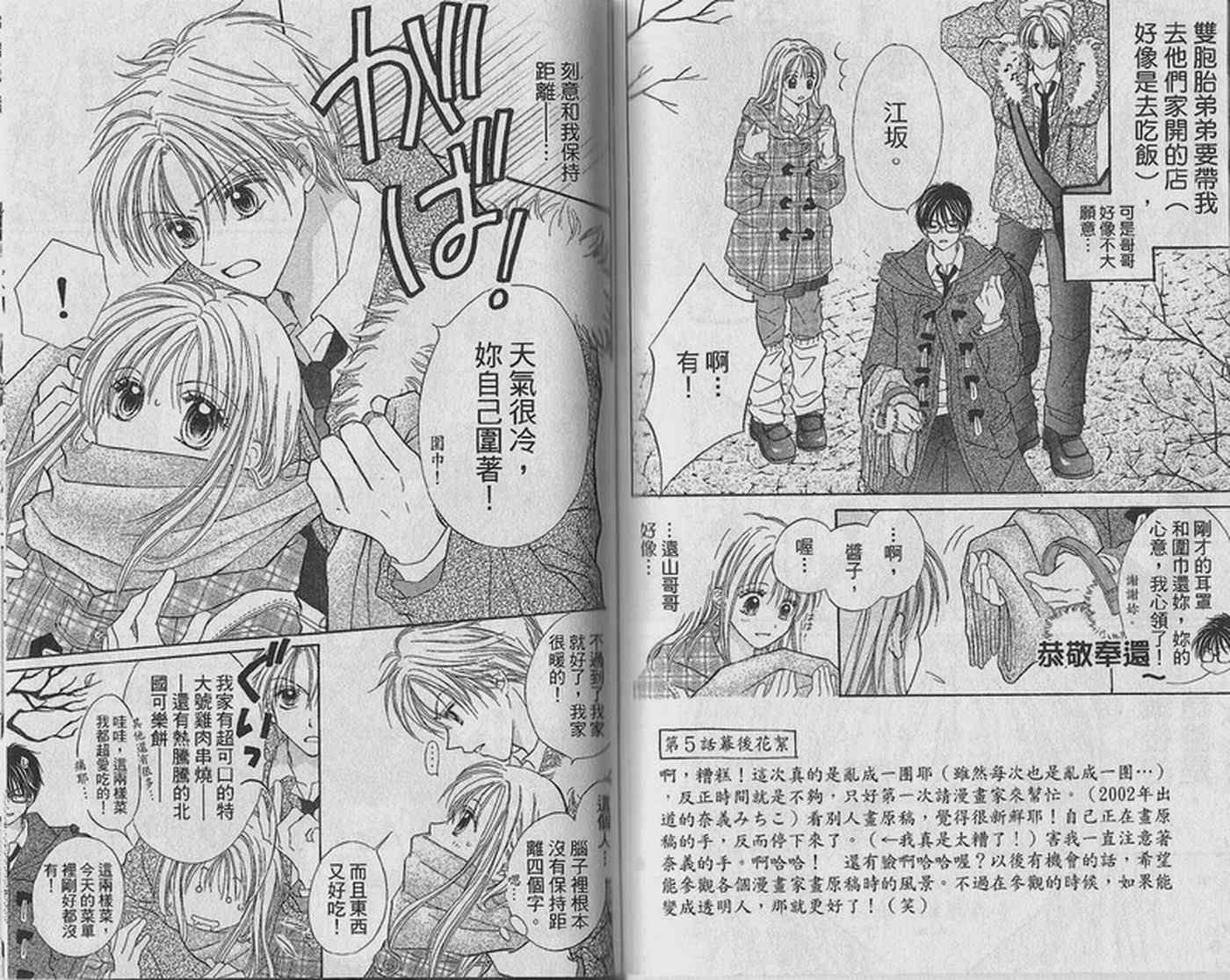 天空色学园广场韩漫全集-第1卷无删减无遮挡章节图片 