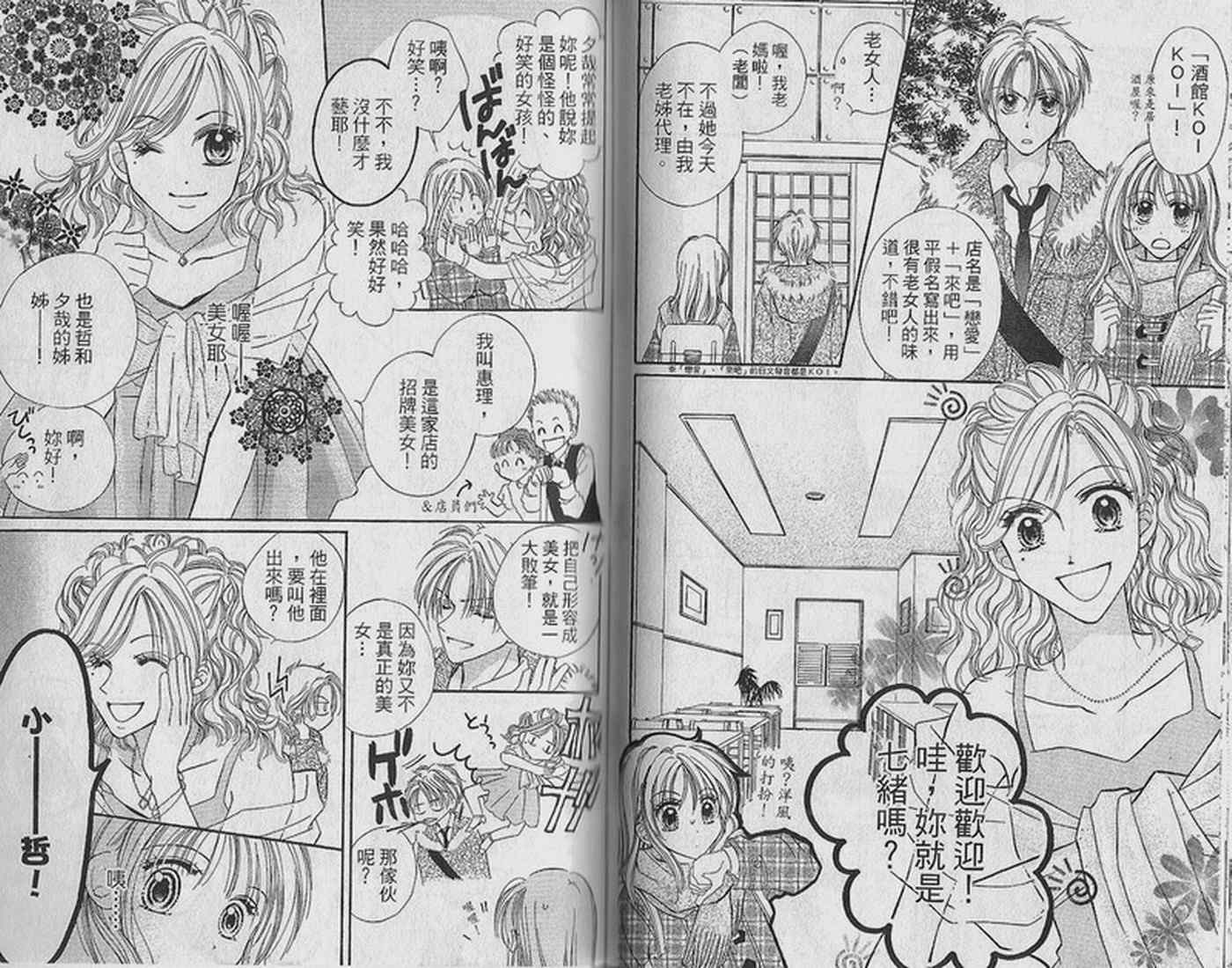 天空色学园广场韩漫全集-第1卷无删减无遮挡章节图片 