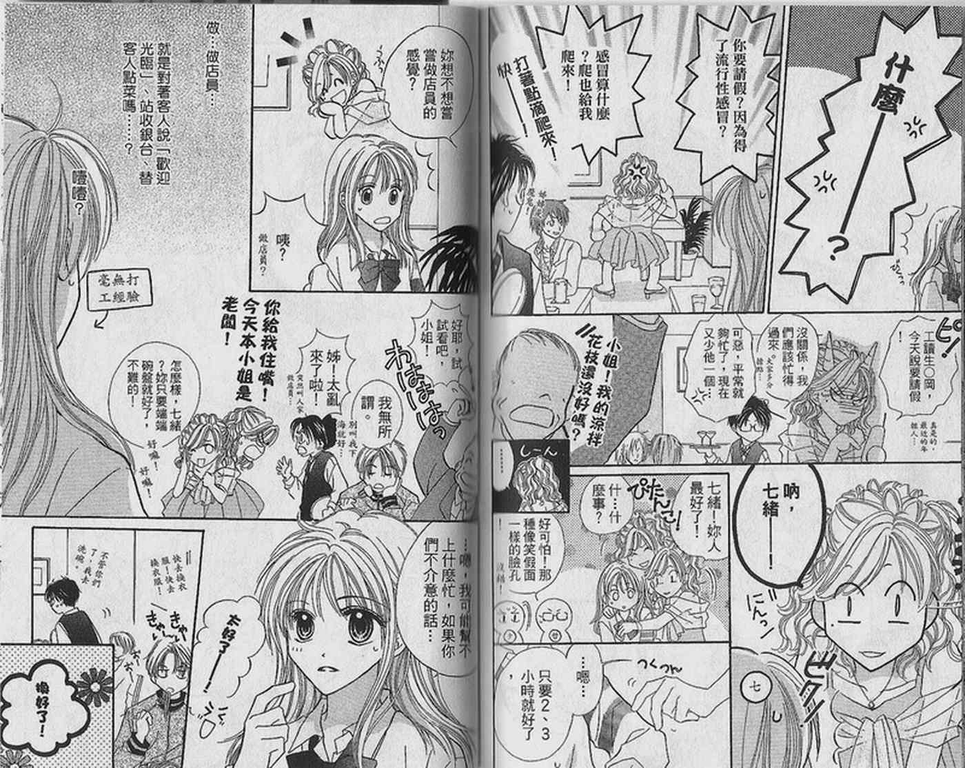 天空色学园广场韩漫全集-第1卷无删减无遮挡章节图片 