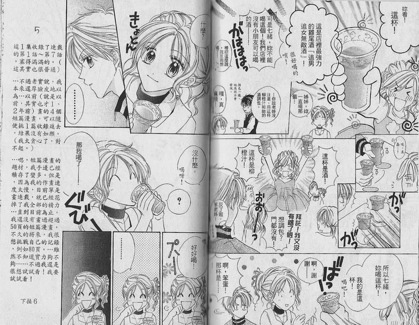 天空色学园广场韩漫全集-第1卷无删减无遮挡章节图片 