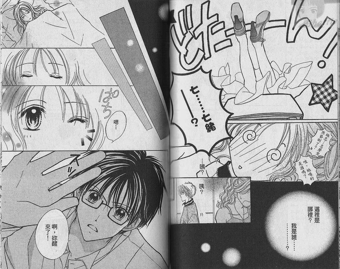 天空色学园广场韩漫全集-第1卷无删减无遮挡章节图片 