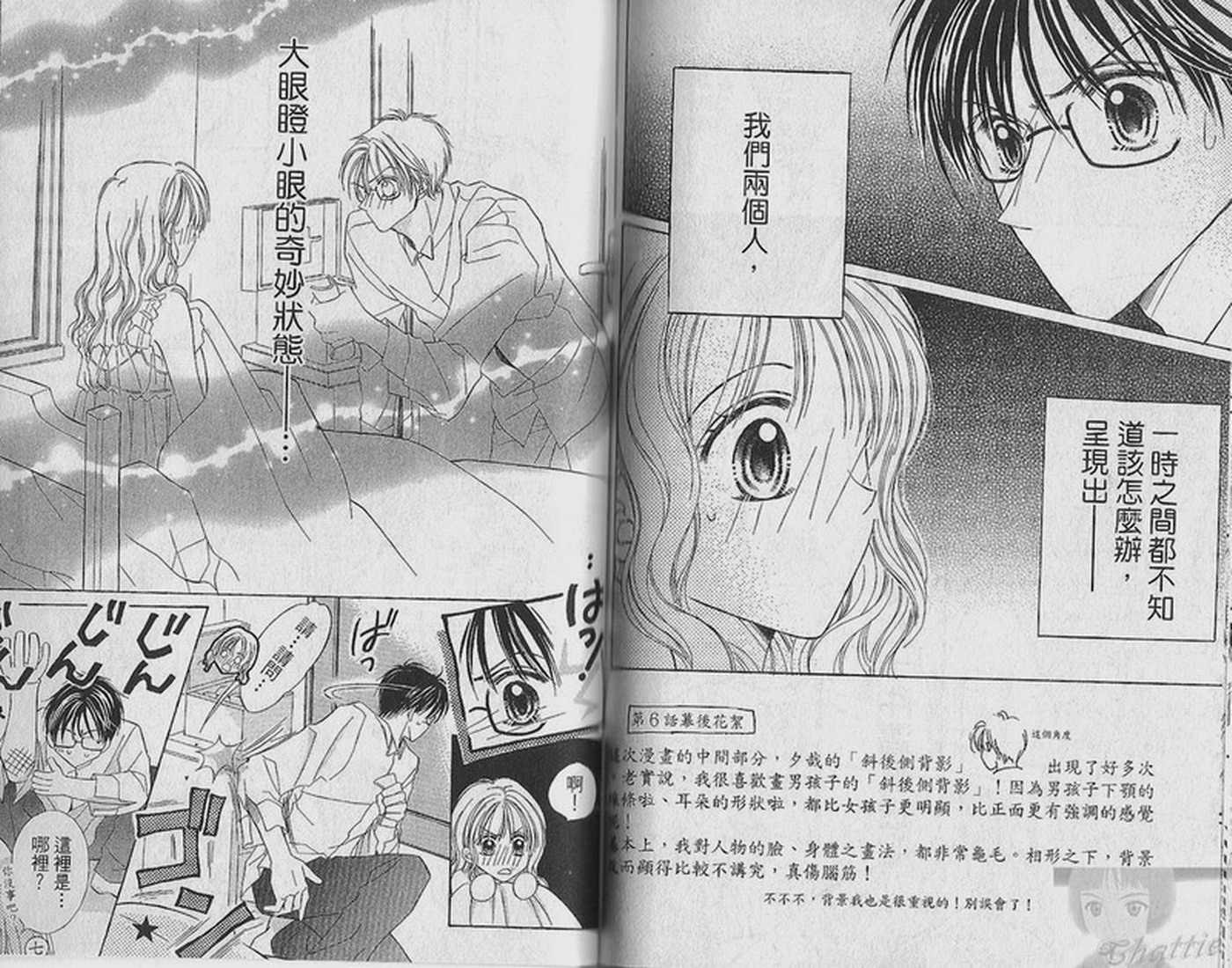天空色学园广场韩漫全集-第1卷无删减无遮挡章节图片 