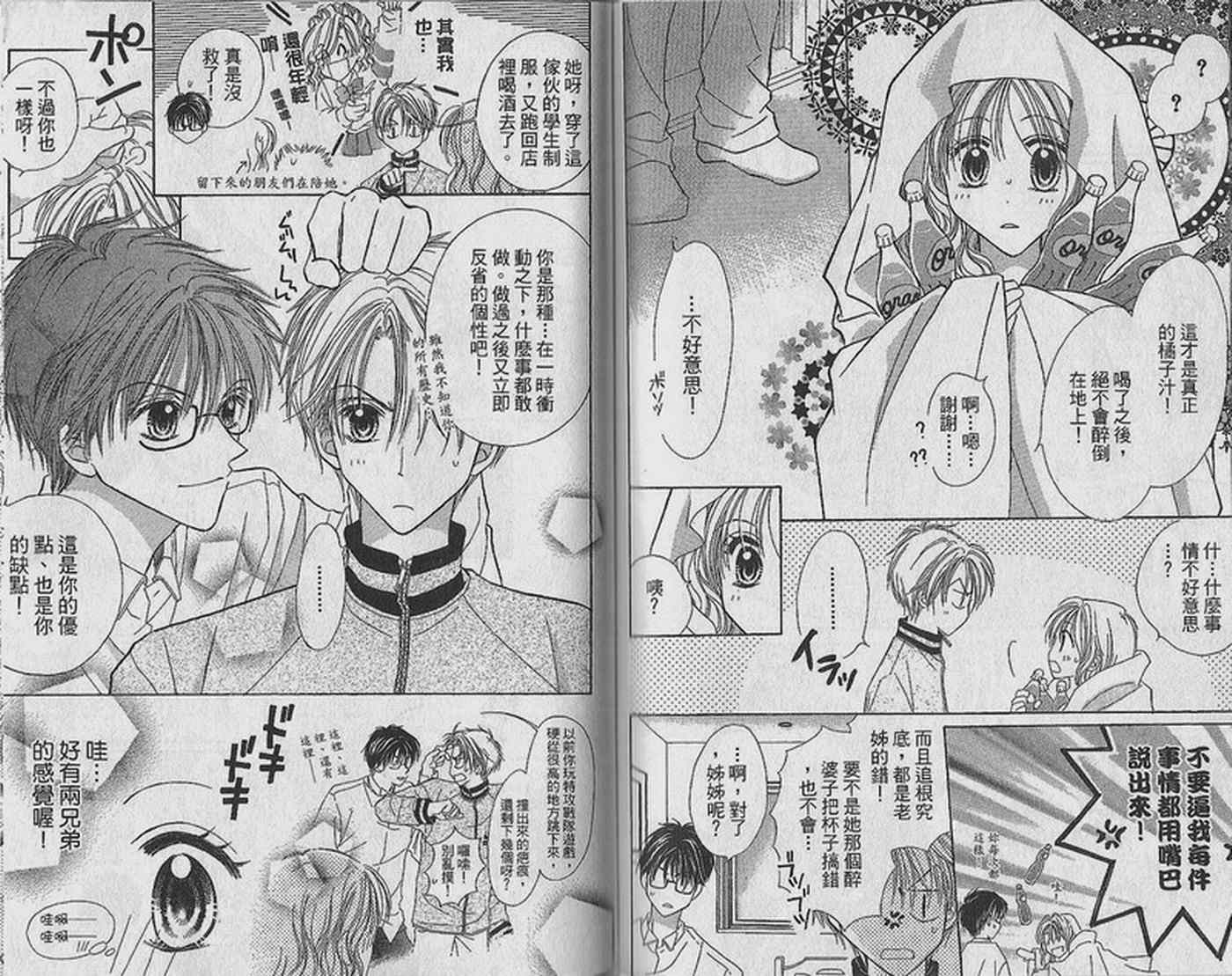 天空色学园广场韩漫全集-第1卷无删减无遮挡章节图片 