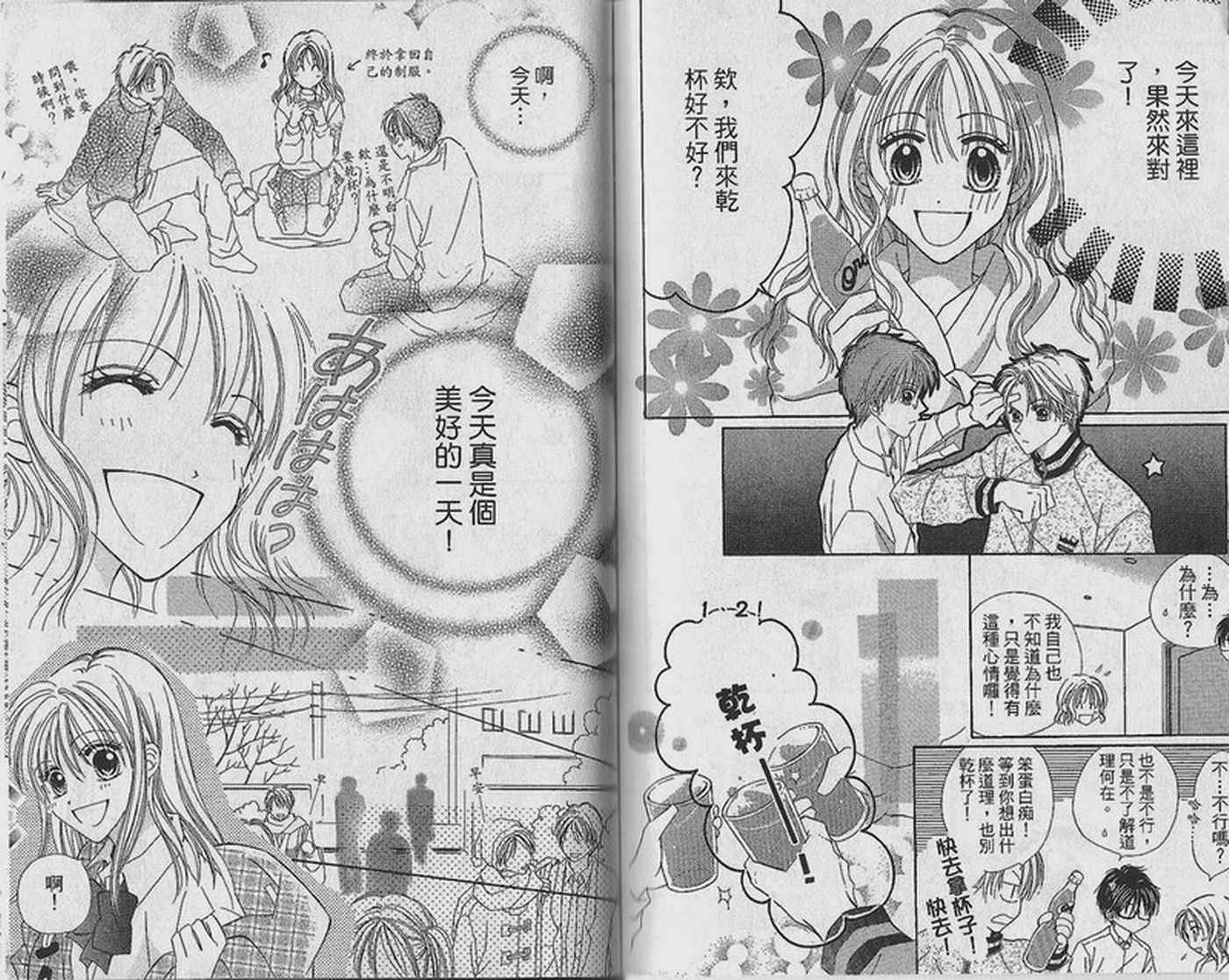 天空色学园广场韩漫全集-第1卷无删减无遮挡章节图片 