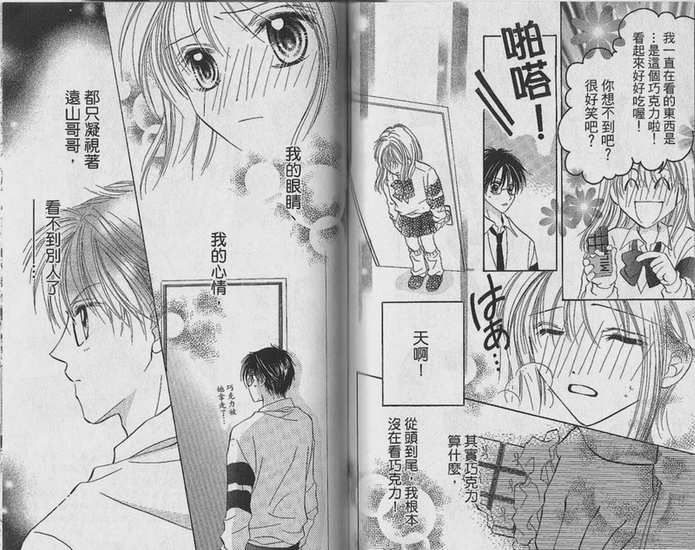 天空色学园广场韩漫全集-第1卷无删减无遮挡章节图片 