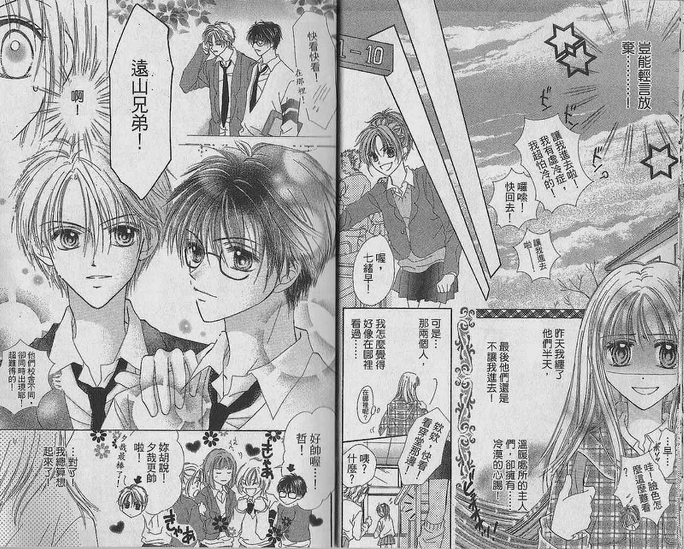 天空色学园广场韩漫全集-第1卷无删减无遮挡章节图片 