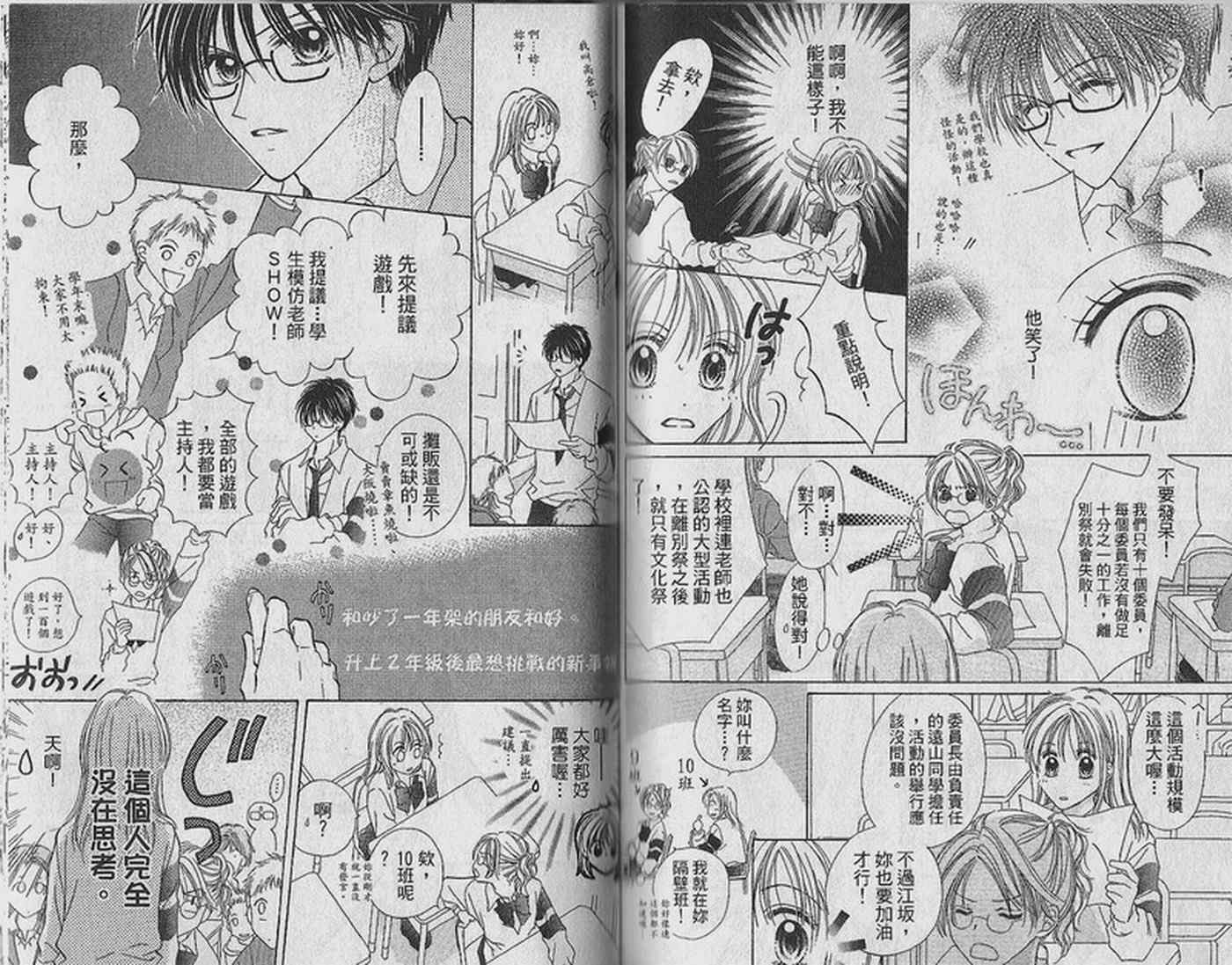 天空色学园广场韩漫全集-第1卷无删减无遮挡章节图片 