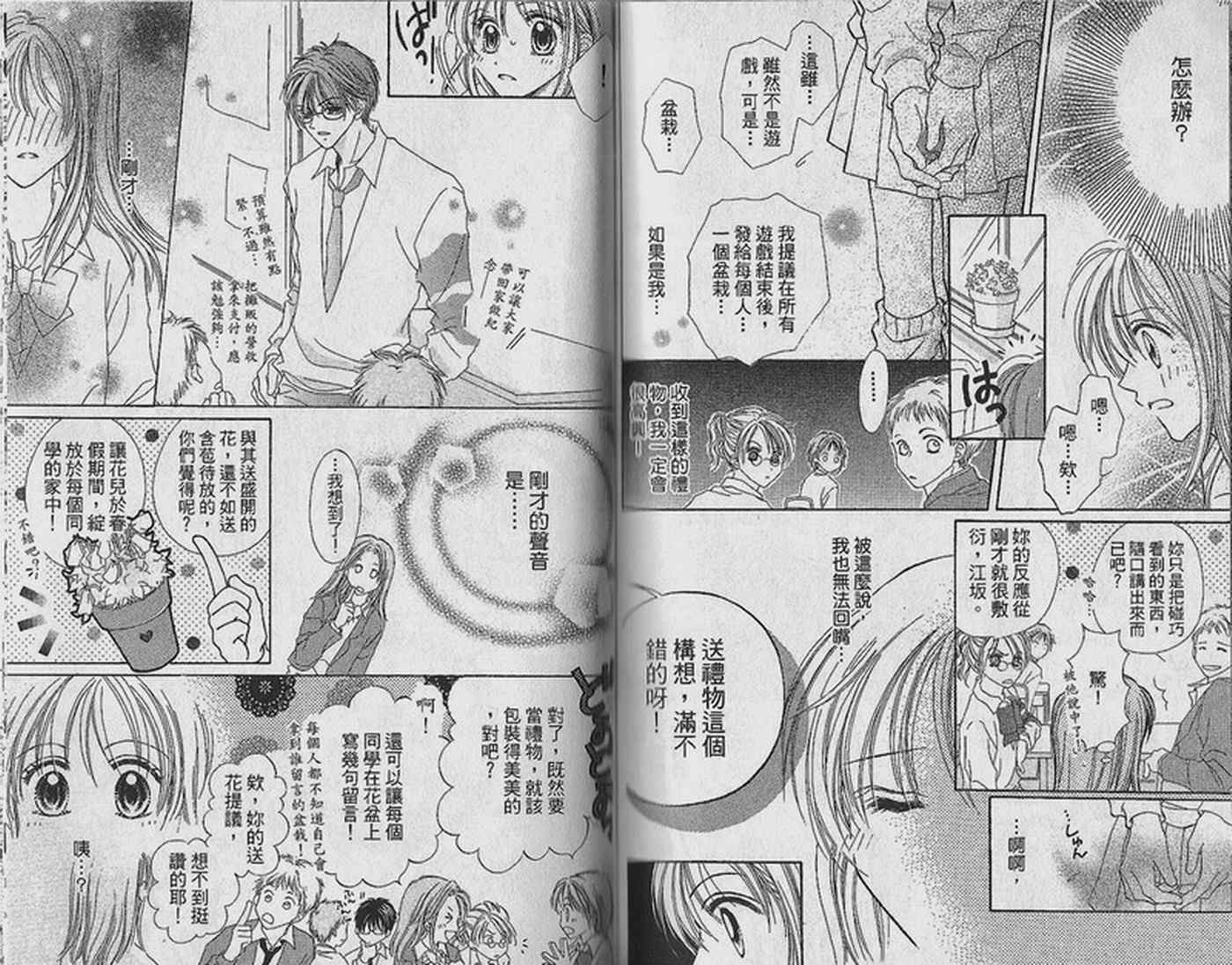 天空色学园广场韩漫全集-第1卷无删减无遮挡章节图片 