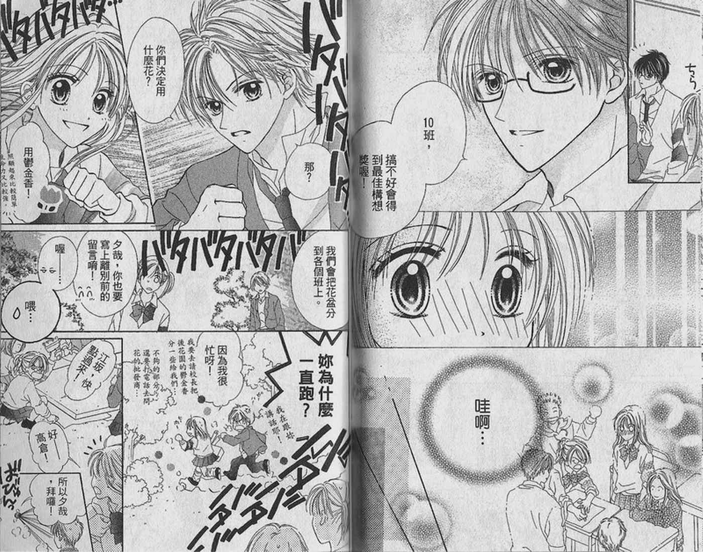 天空色学园广场韩漫全集-第1卷无删减无遮挡章节图片 