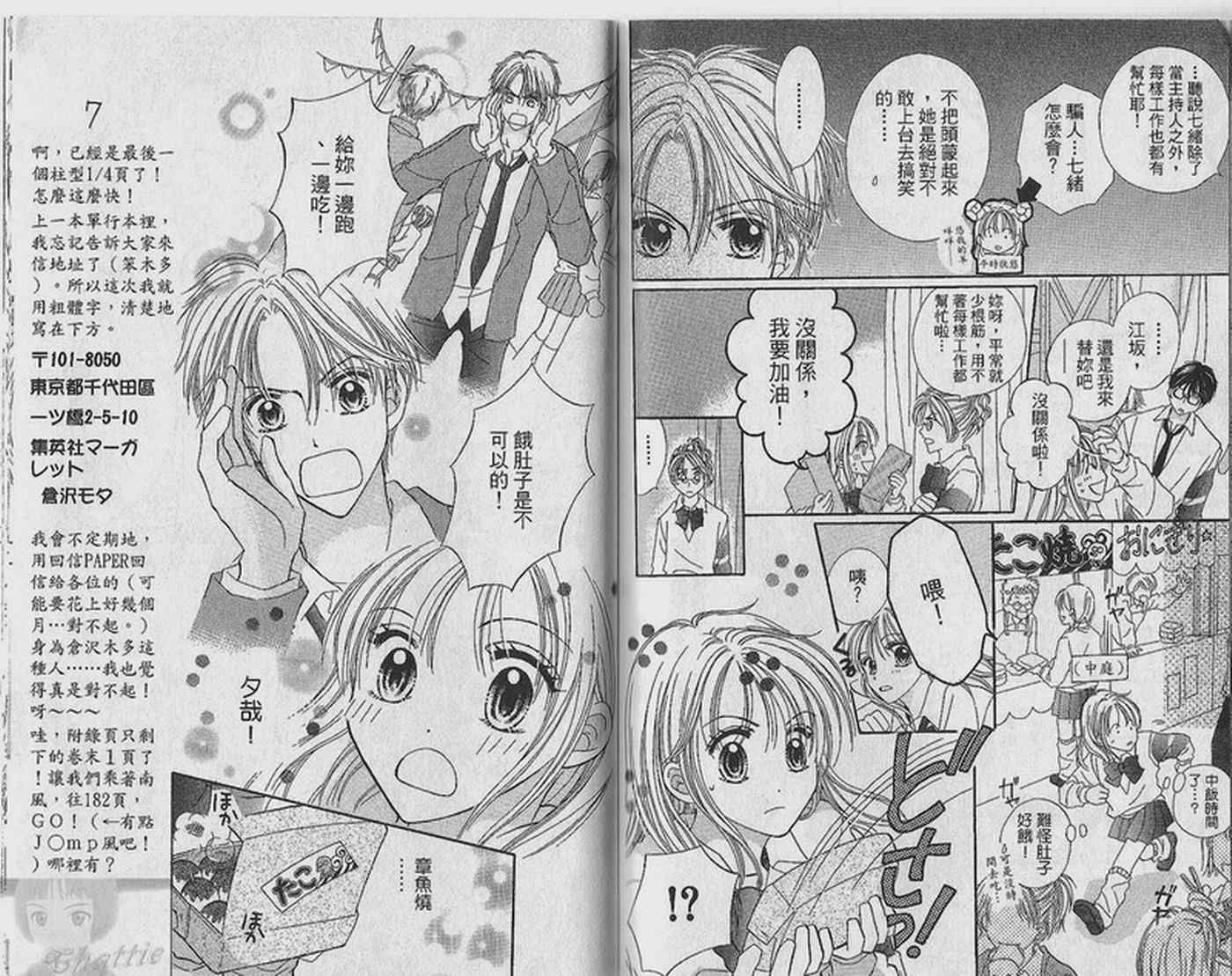 天空色学园广场韩漫全集-第1卷无删减无遮挡章节图片 