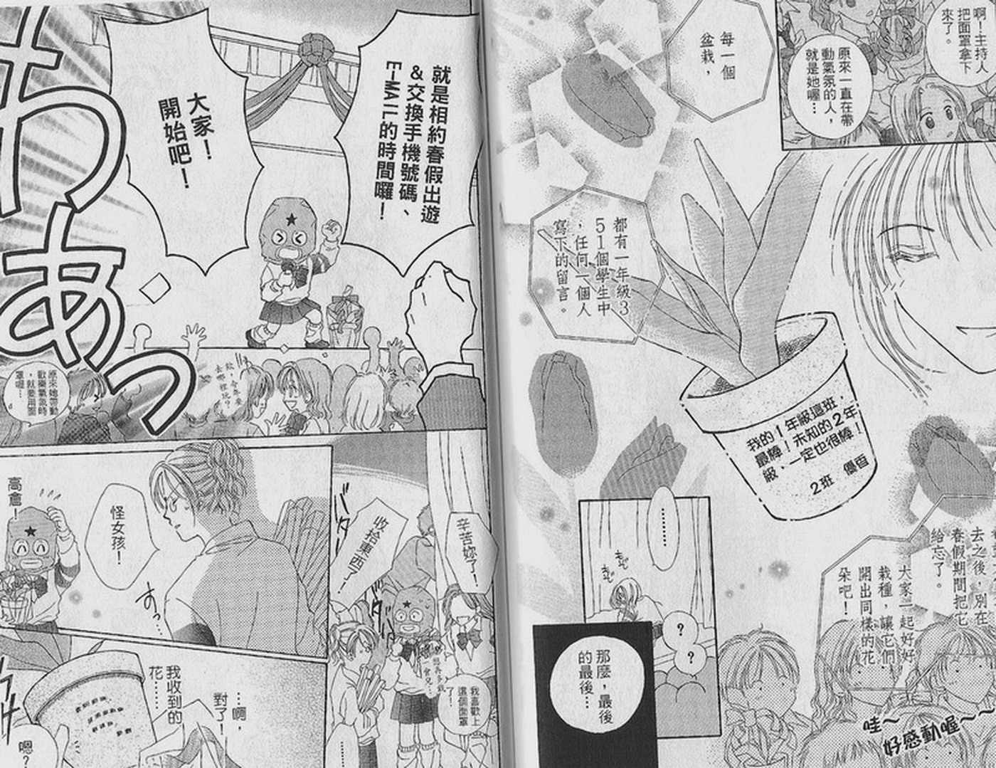 天空色学园广场韩漫全集-第1卷无删减无遮挡章节图片 