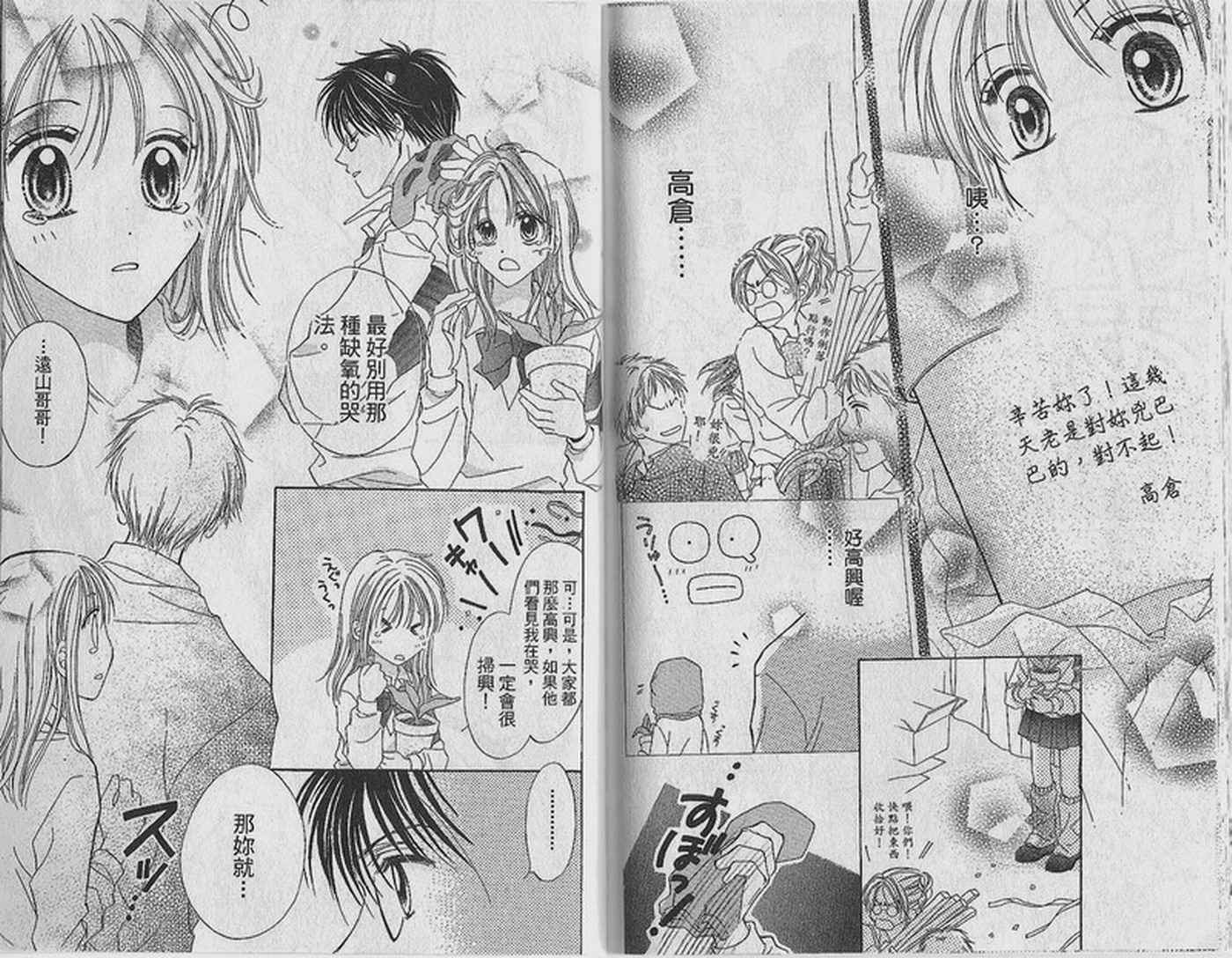 天空色学园广场韩漫全集-第1卷无删减无遮挡章节图片 