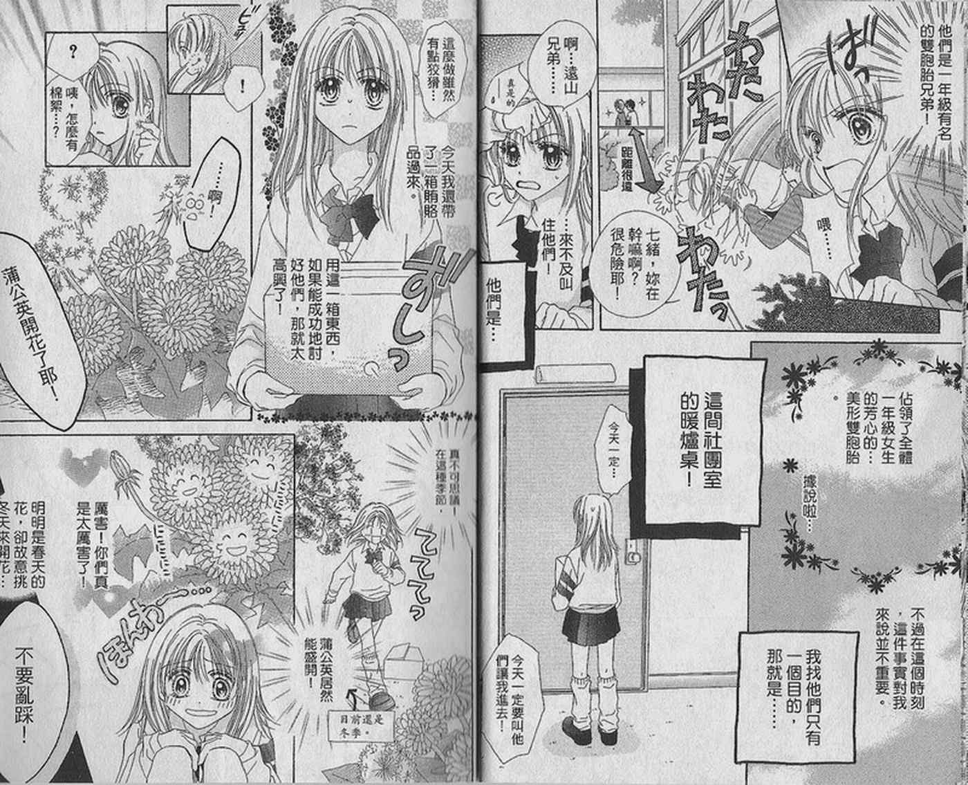 天空色学园广场韩漫全集-第1卷无删减无遮挡章节图片 