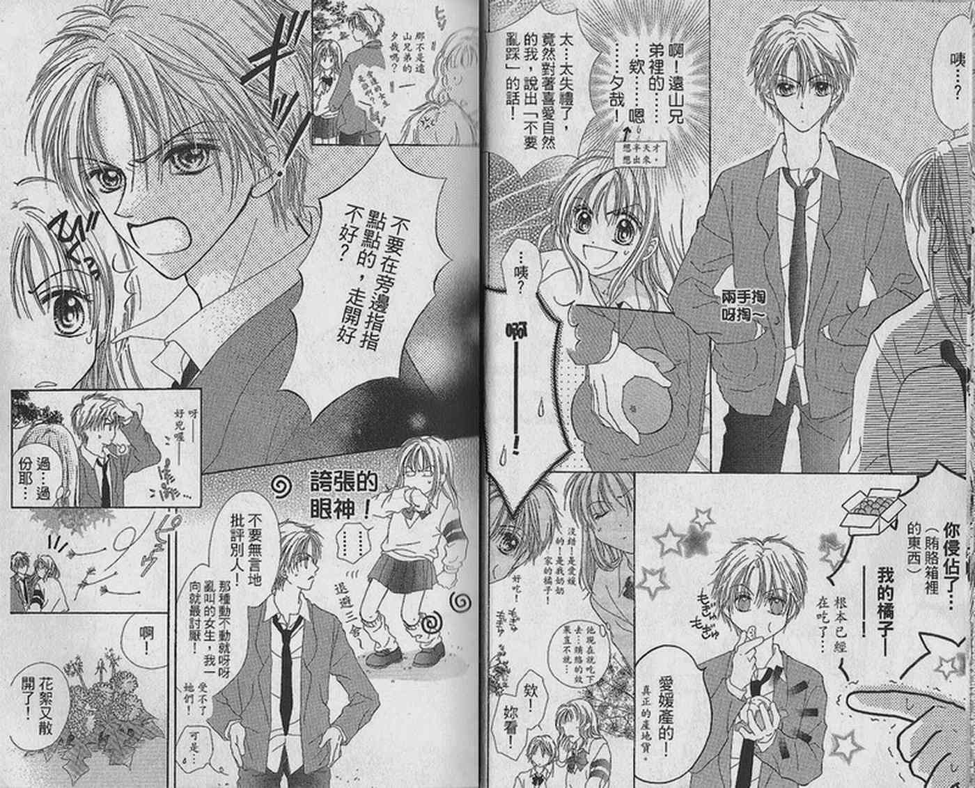 天空色学园广场韩漫全集-第1卷无删减无遮挡章节图片 