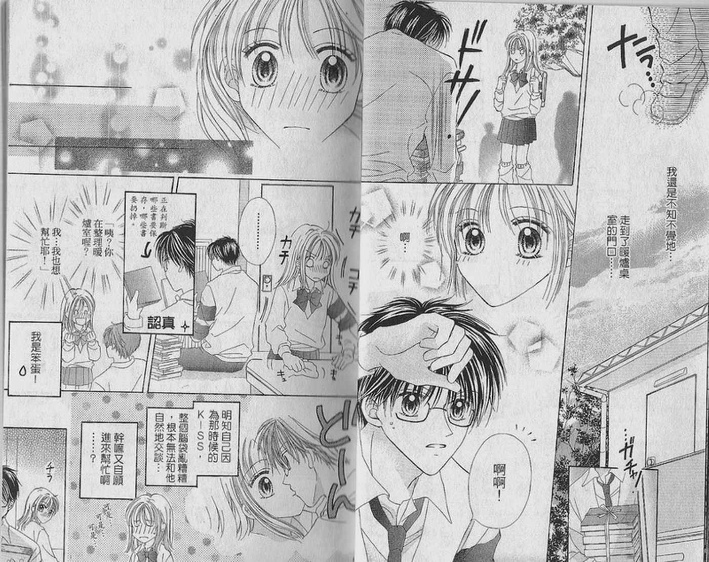 天空色学园广场韩漫全集-第2卷无删减无遮挡章节图片 