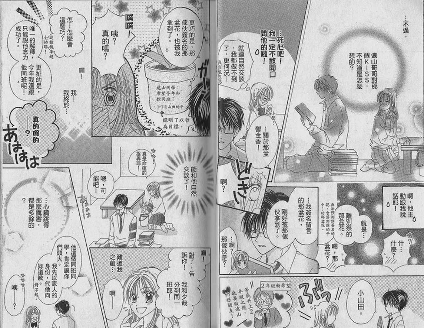 天空色学园广场韩漫全集-第2卷无删减无遮挡章节图片 